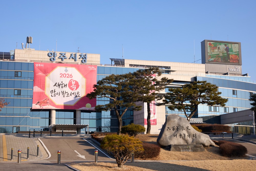 양주시, 3월 9일부터 ‘농어민 기회소득’ 신청 접수