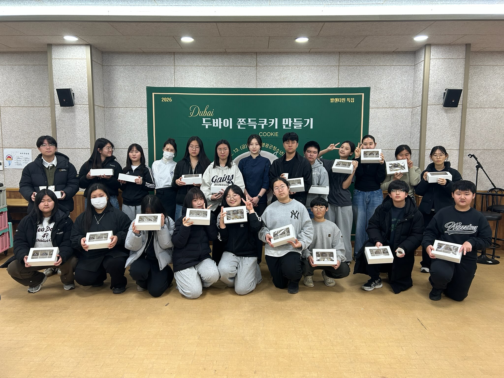 SNS 화제의 그 맛, 청소년‘두바이 쫀득쿠키’만들기