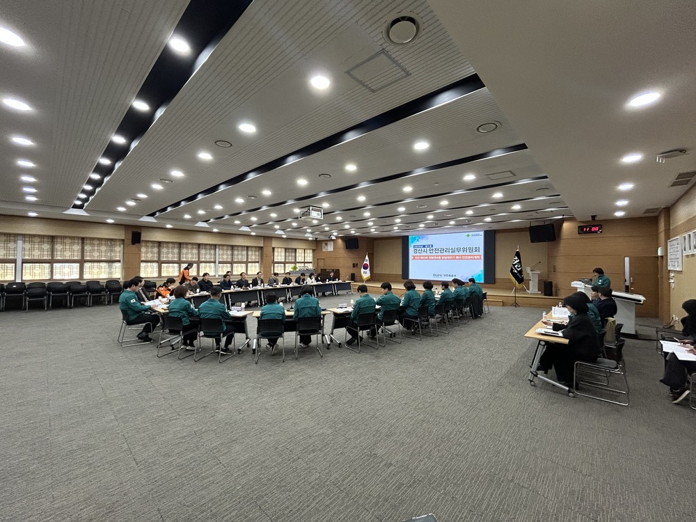 경산시, 2026년 제1회 안전관리실무위원회 개최