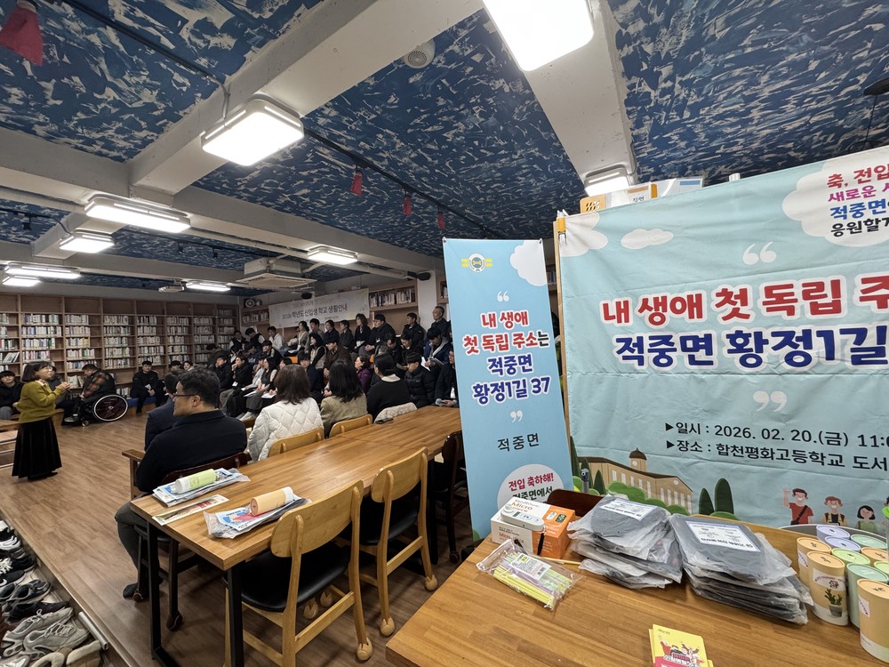 합천군 적중면, 찾아가는 인구증가시책 홍보관 운영