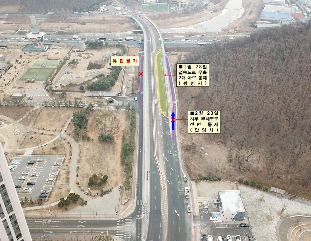 광명시, 23일 오전 9시부터 ‘충훈대교 하부도로 전면 통행 제한’ 안내