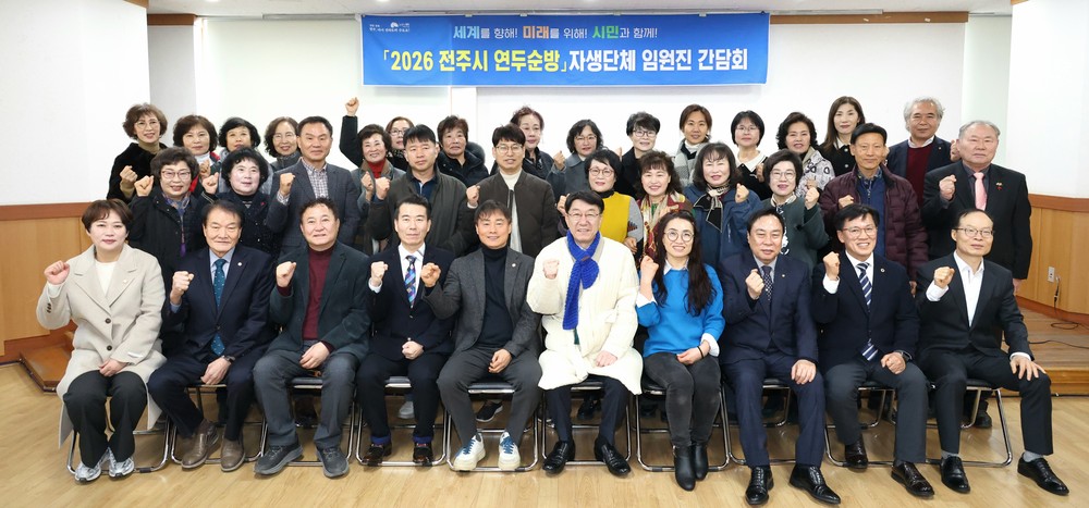 우범기 전주시장, 호성동·효자3동 주민들과 ‘소통’