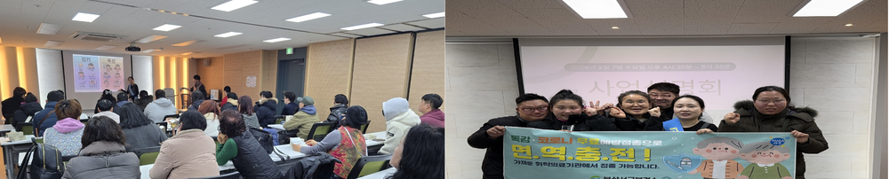 서구보건소, 취약계층 대상 인플루엔자·코로나19 예방접종 교육 실시