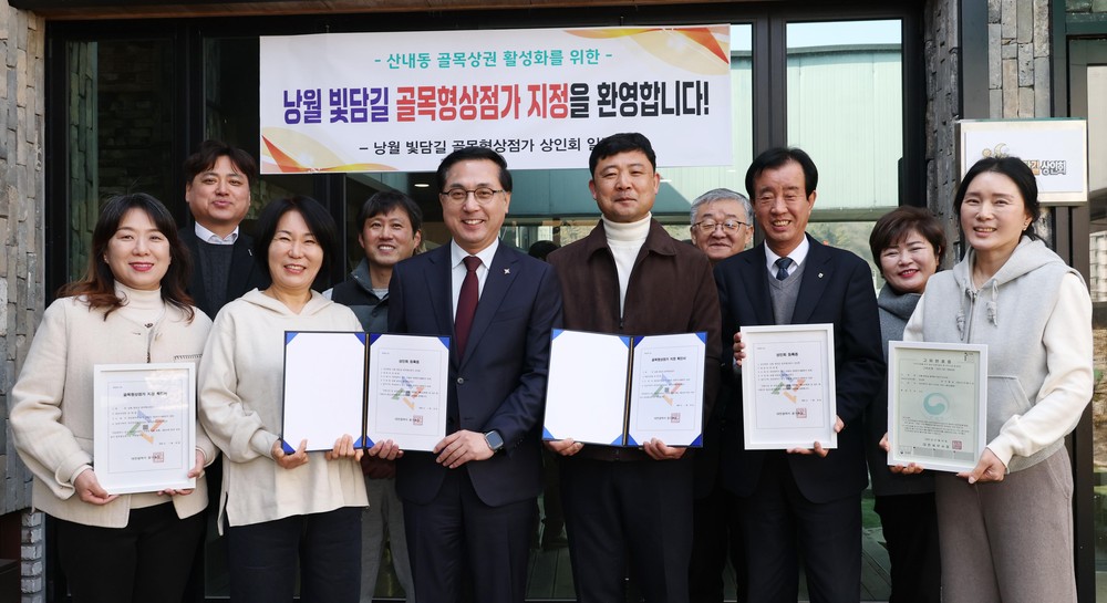 대전 동구, ‘낭월 빛담길 골목형상점가’ 지정… 지역 내 ‘5번째’
