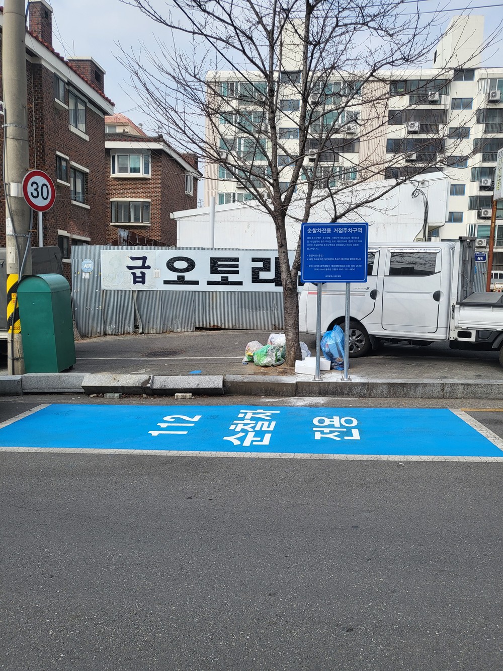 대전 동구, ‘순찰차 전용 주차구역’ 4개소 추가 설치