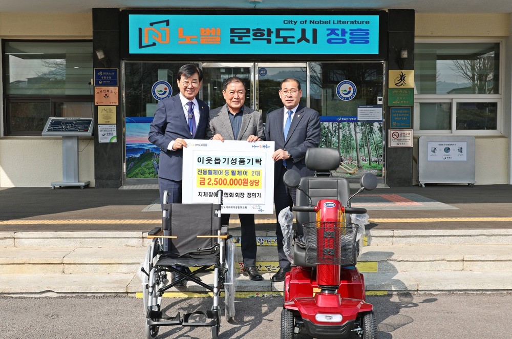 정희기 지체장애인협회장, 거동불편 장애인 위해 휠체어 전달