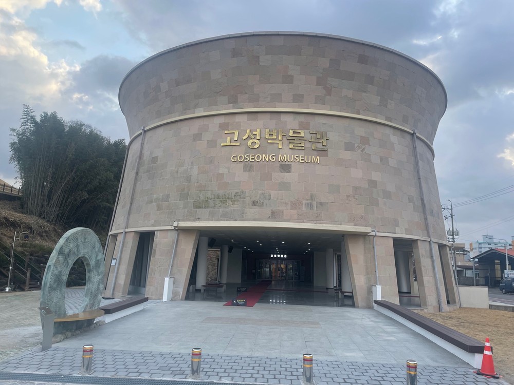 고성박물관, 설 연휴 전통문화 체험 프로그램 성황리 종료