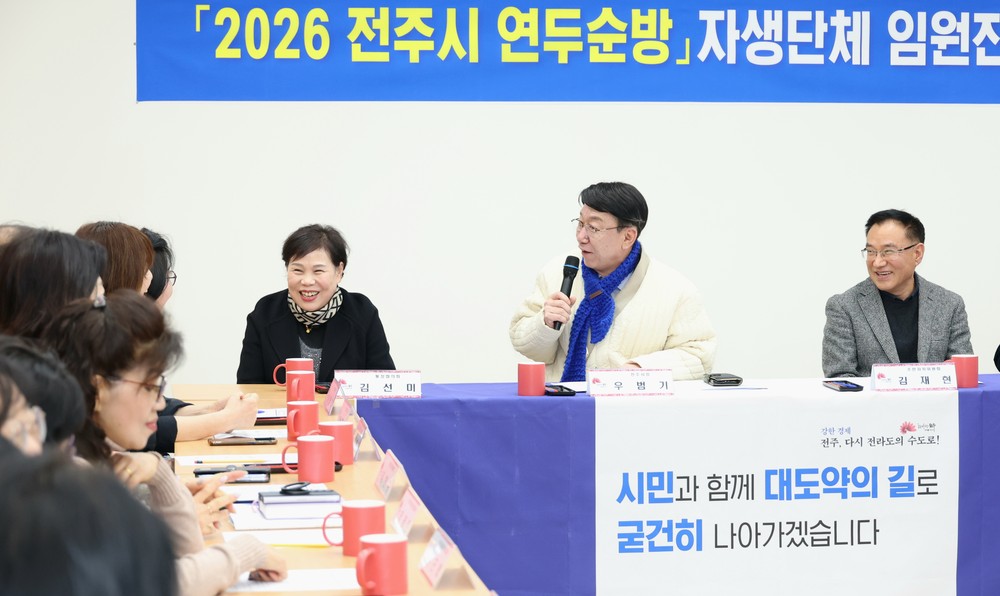 우범기 전주시장, 호성동·효자3동 주민들과 ‘소통’