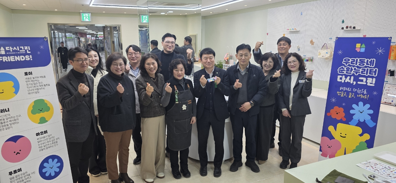 창원특례시, ‘우리동네 순환누리터 다시, 그린’ 개소