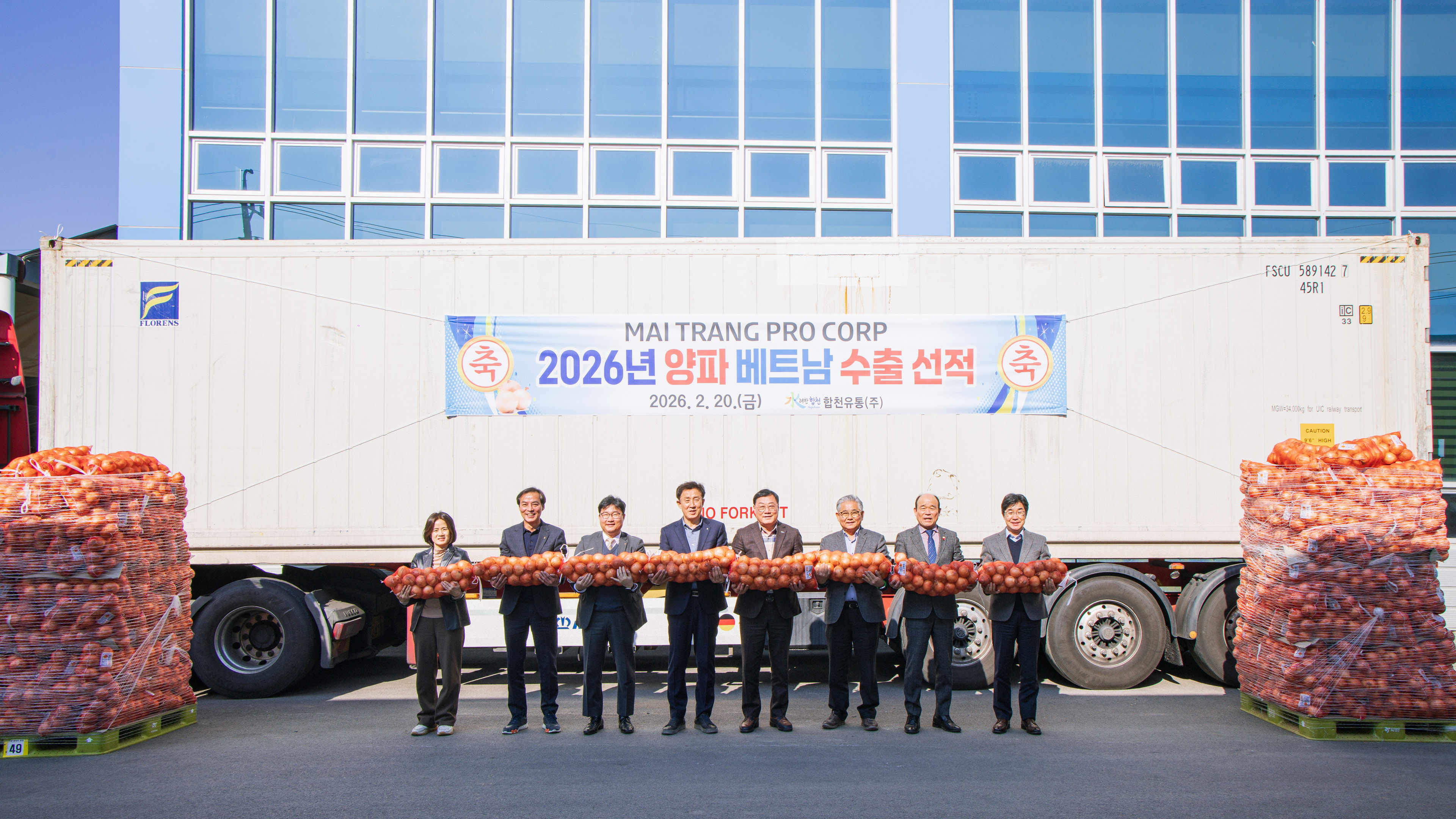 합천군, 2026년 양파 첫 수출 선적식 개최