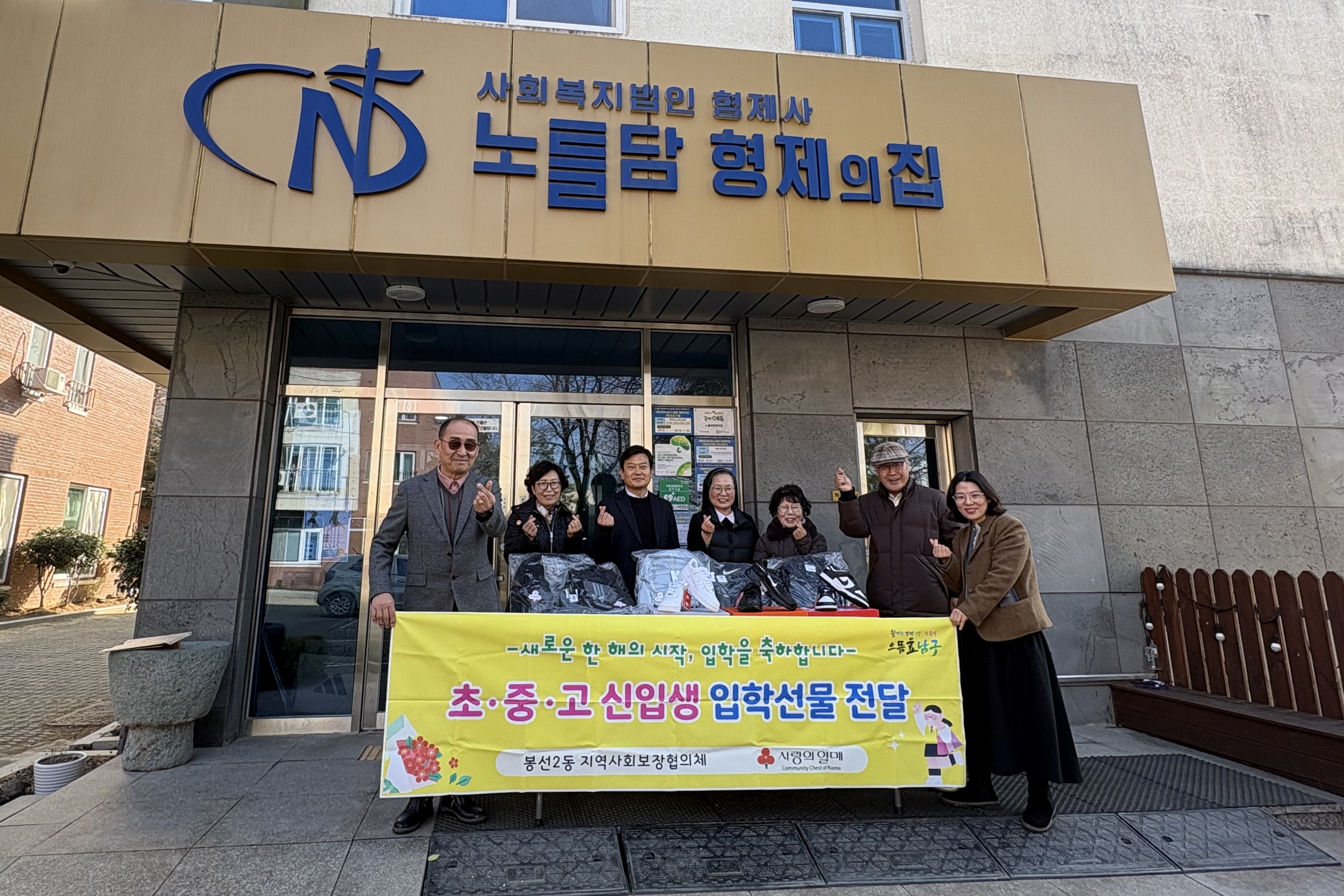 봉선2동, 새 출발 앞둔 아이들에 따뜻한 응원
