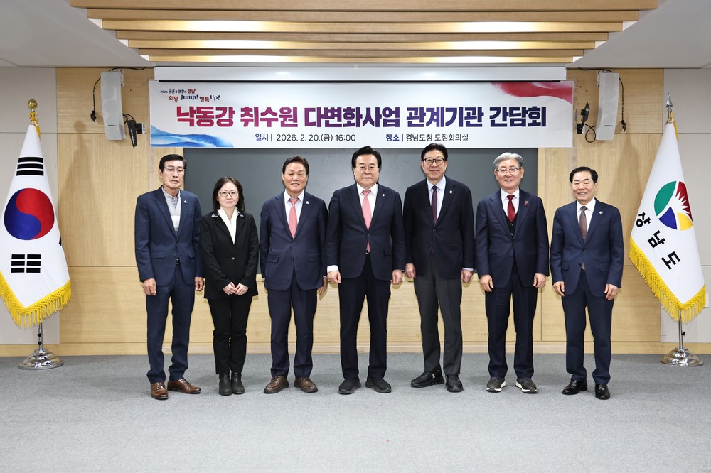 박상웅 국회의원 제안, 낙동강 취수원 다변화 사업 관계기관 간담회 개최