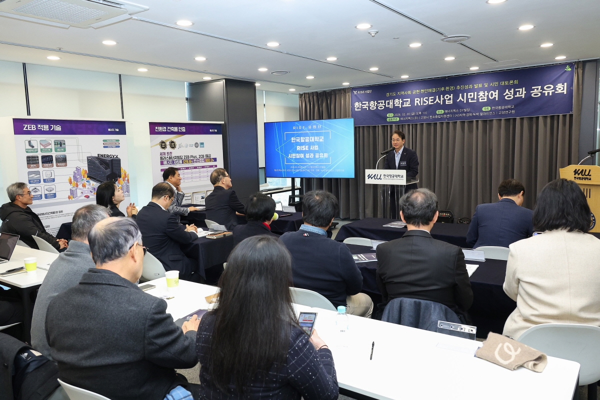 고양시, 한국항공대 RISE 사업 성과공유회 참석