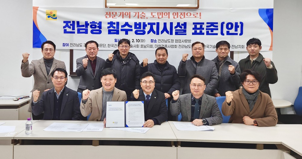전남도, 공동주택 침수 막는 ‘전남형 물막이판’ 표준 확정