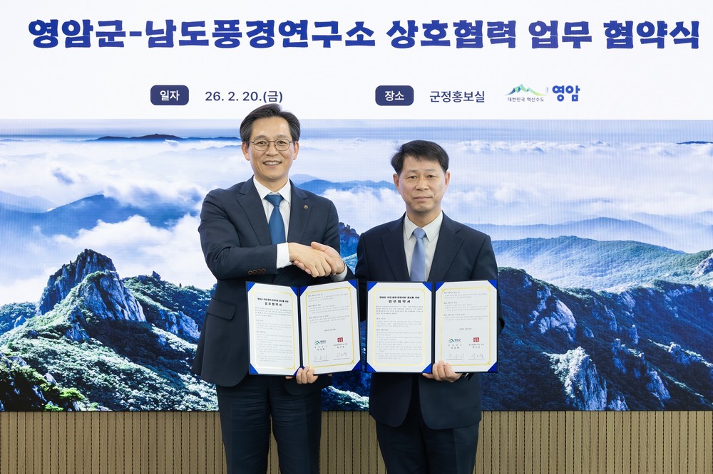 영암군, ‘2027·2028 영암방문의 해’ 시동