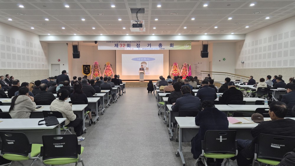 구미시, 외식업 정기총회 개최…위기 속 상생·도약 다짐