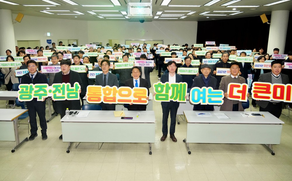 광주전남 통합으로 ‘산업 대전환’ 본격 설계