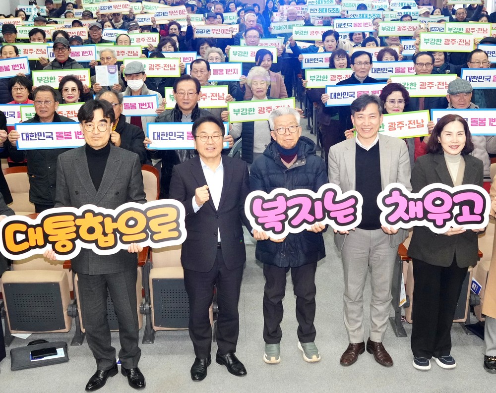 광주시, 대한민국 돌봄시대 전국대회 연다