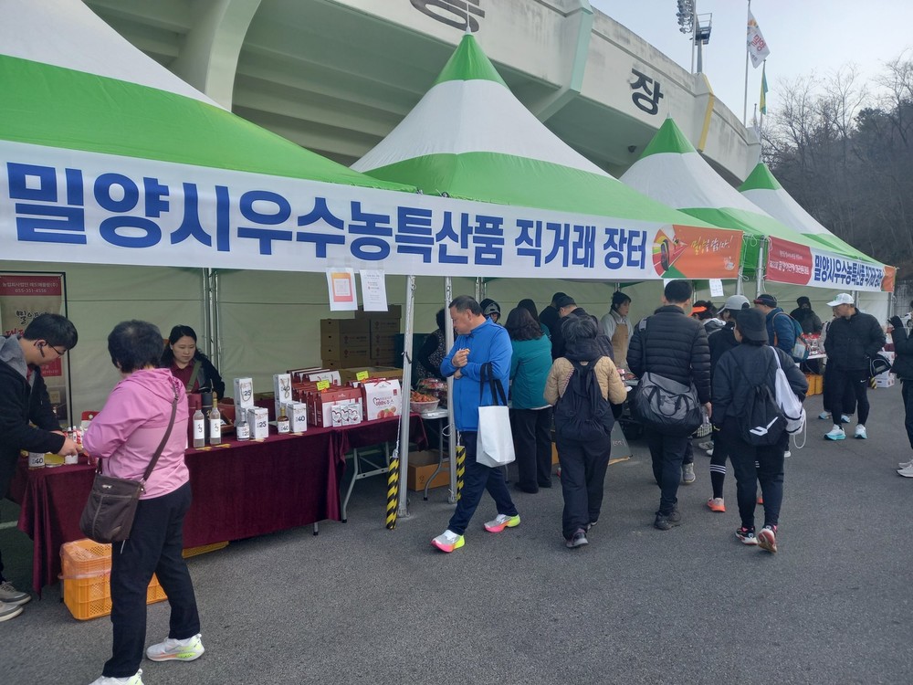 밀양시, 제22회 밀양아리랑마라톤대회 농특산물 직거래 장터 운영
