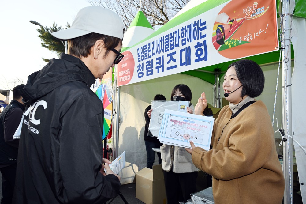 밀양시, 제22회 밀양아리랑마라톤대회에서 청렴부스 운영