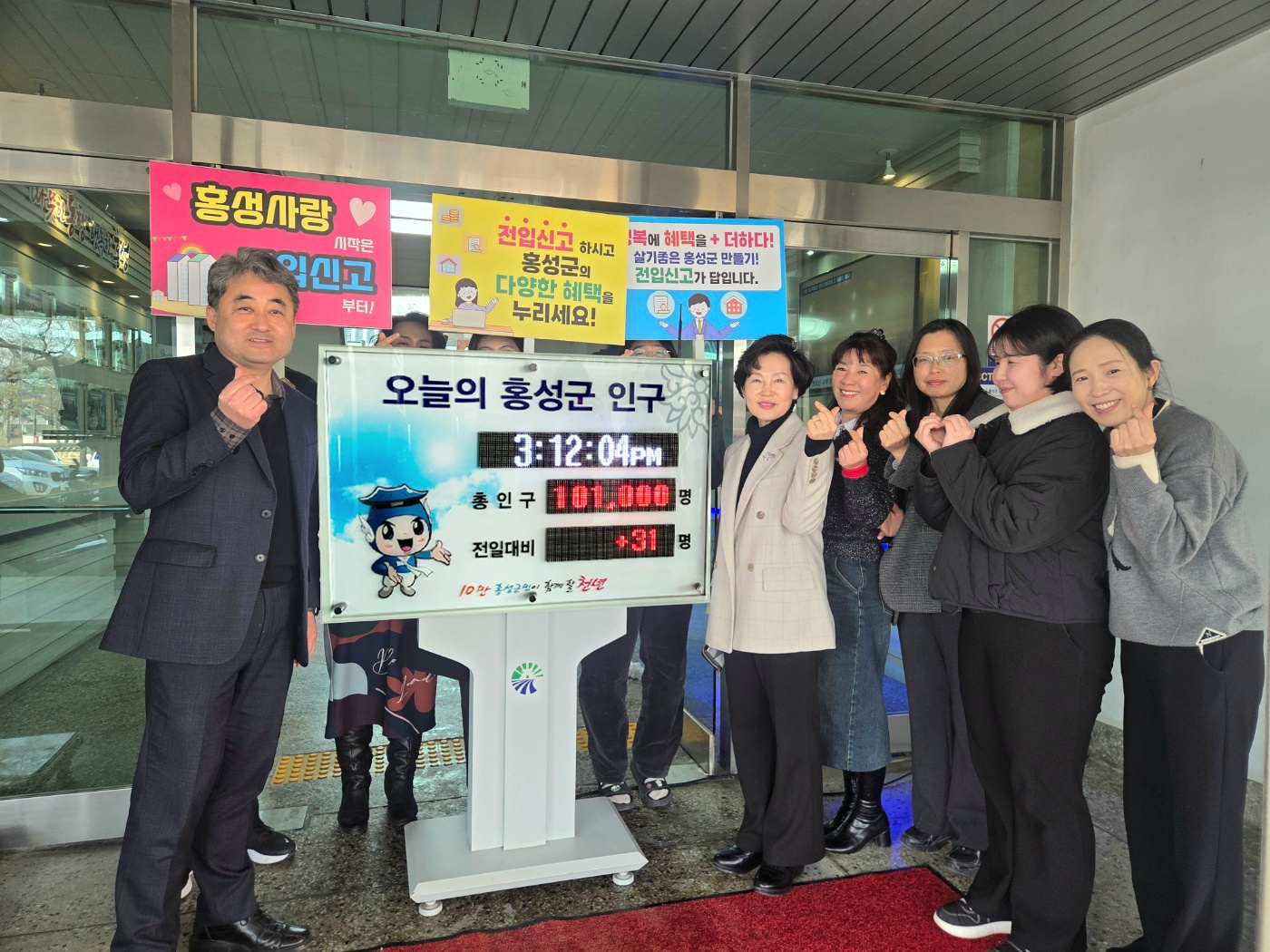 홍성군 인구 10만 1천명 돌파...인구정책 전 부서 총력전