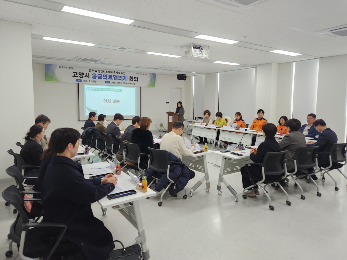 고양시, 응급의료부터 출산·정신건강까지 촘촘한 건강안전망 구축한다