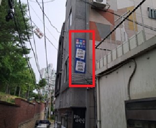 삼척시, 폐업 간판 무상 철거로 안전사고 예방 나선다