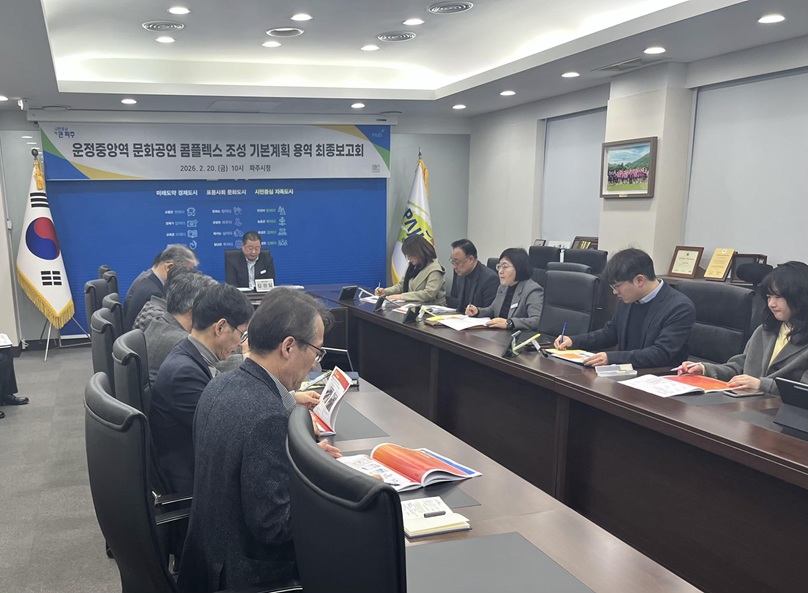 파주시, ‘운정중앙역 문화공연 콤플렉스 조성’ 기본계획 수립용역 최종보고회 개최