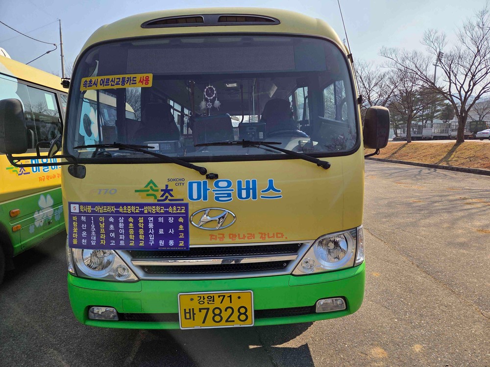 속초시, 마을버스 5번 노선 신설로 교통취약지역 해소 나선다