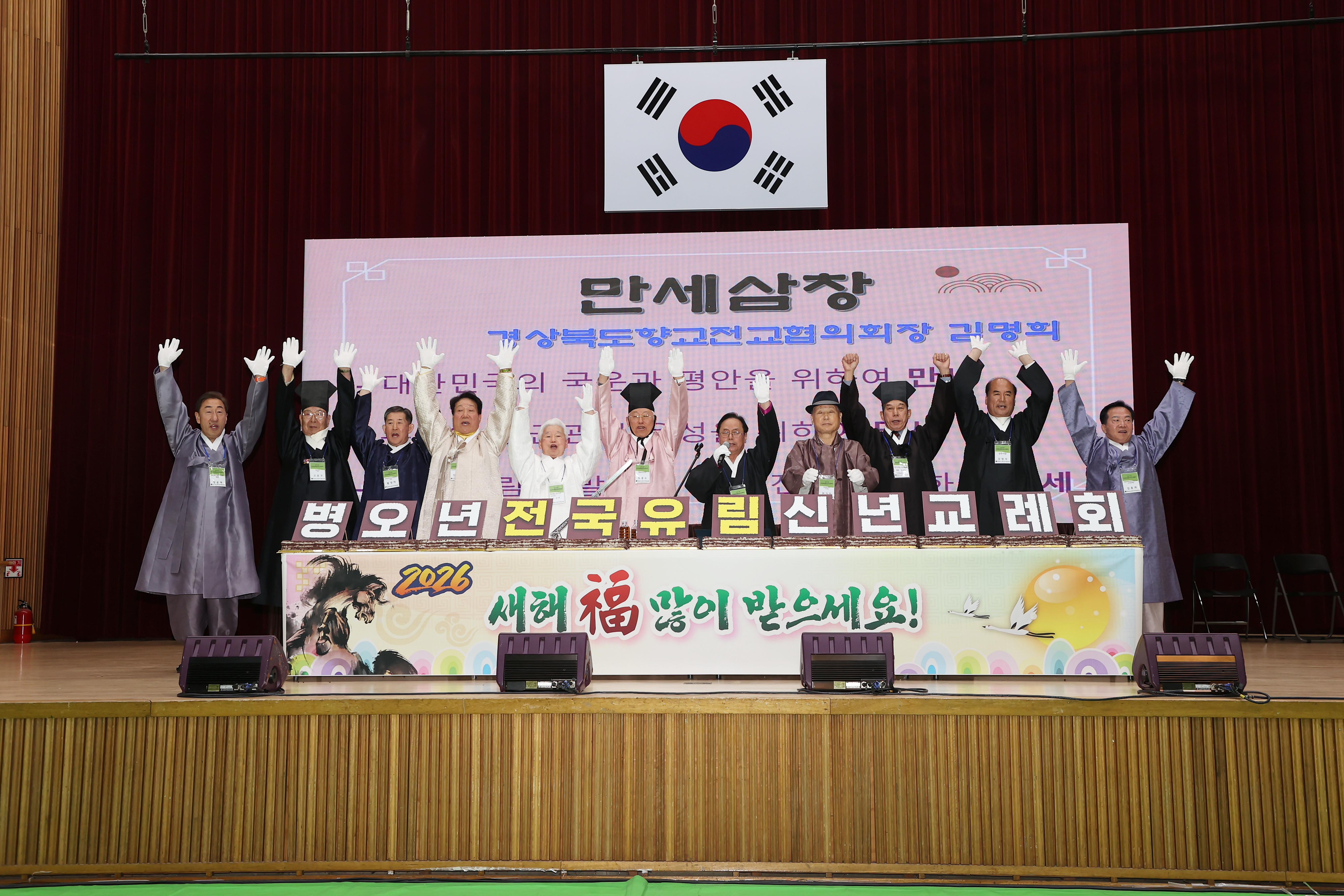 윤리 도덕성 회복을 위한 학술회 개최
