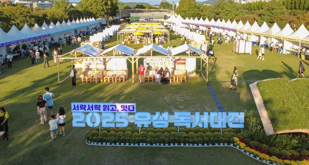 유성구, ‘유성 독서대전’ 고도화 민관 워킹그룹 운영