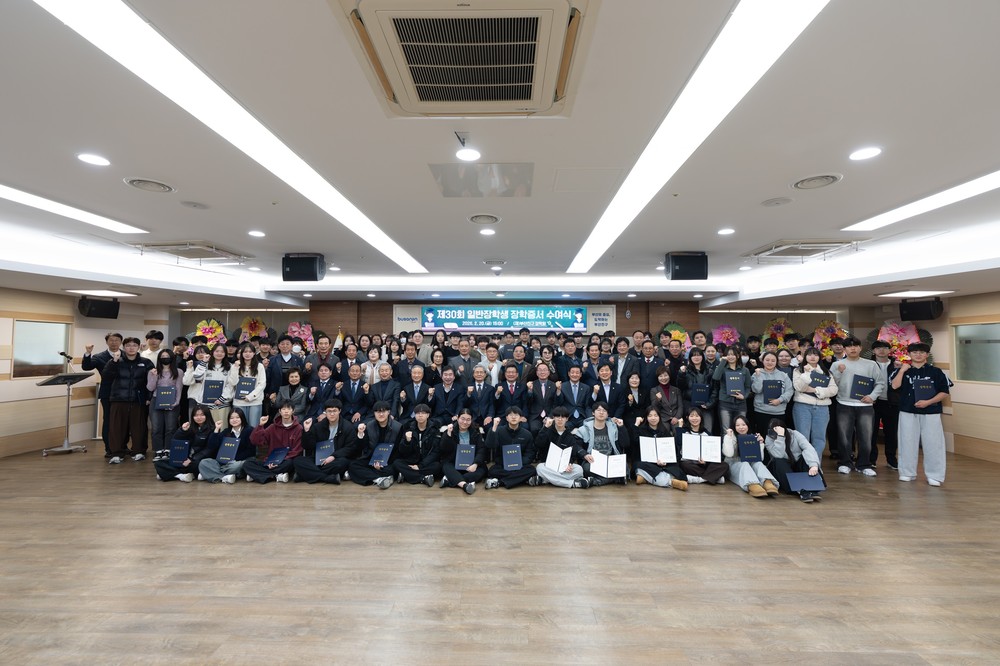제30회 (재)부산진구장학회 일반장학생 장학증서 수여식