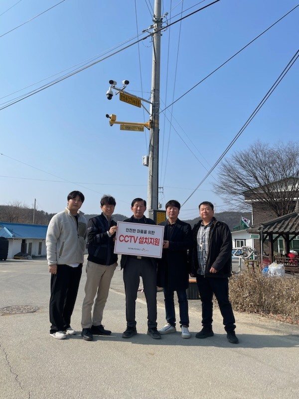 SK여주에너지서비스, 북내면 마을안길 CCTV 설치지원
