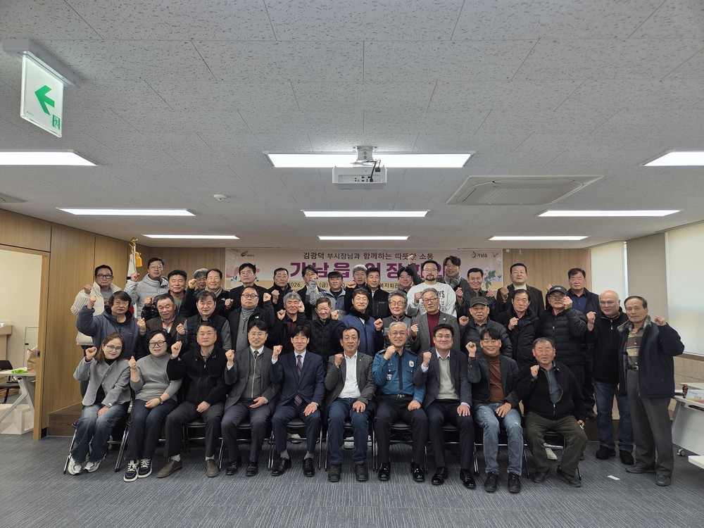 김광덕 부시장과 함께하는 따뜻한 소통, 가남읍 이장회의 개최