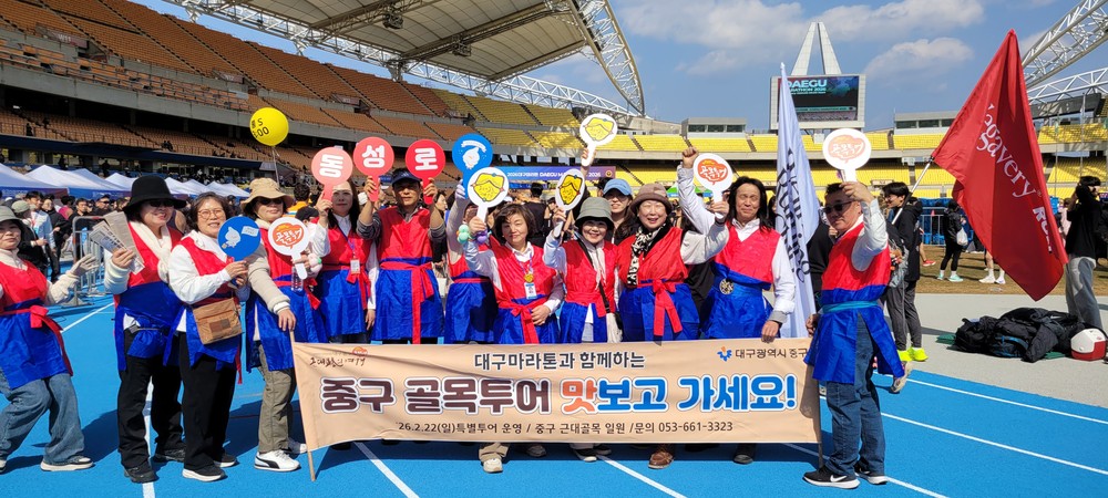 대구 중구, 대구마라톤 현장서 ‘근대로의 여행, 골목투어’ 홍보 캠페인 전개