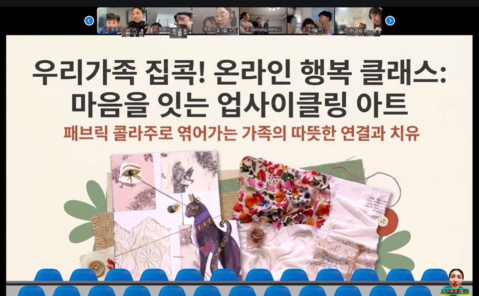 창원특례시, 온라인 가족친화교육 실시