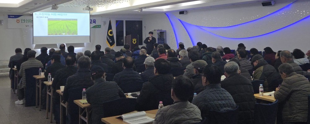 안성시 중부농업기술상담소, 고품질 수찬미 재배기술 교육 실시