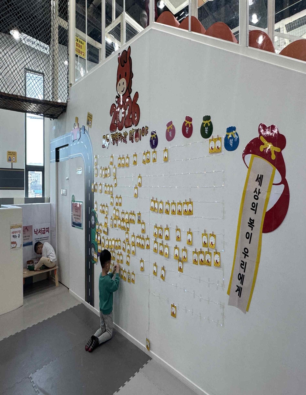강화행복 키즈카페, 놀이로 배우는 우리 명절