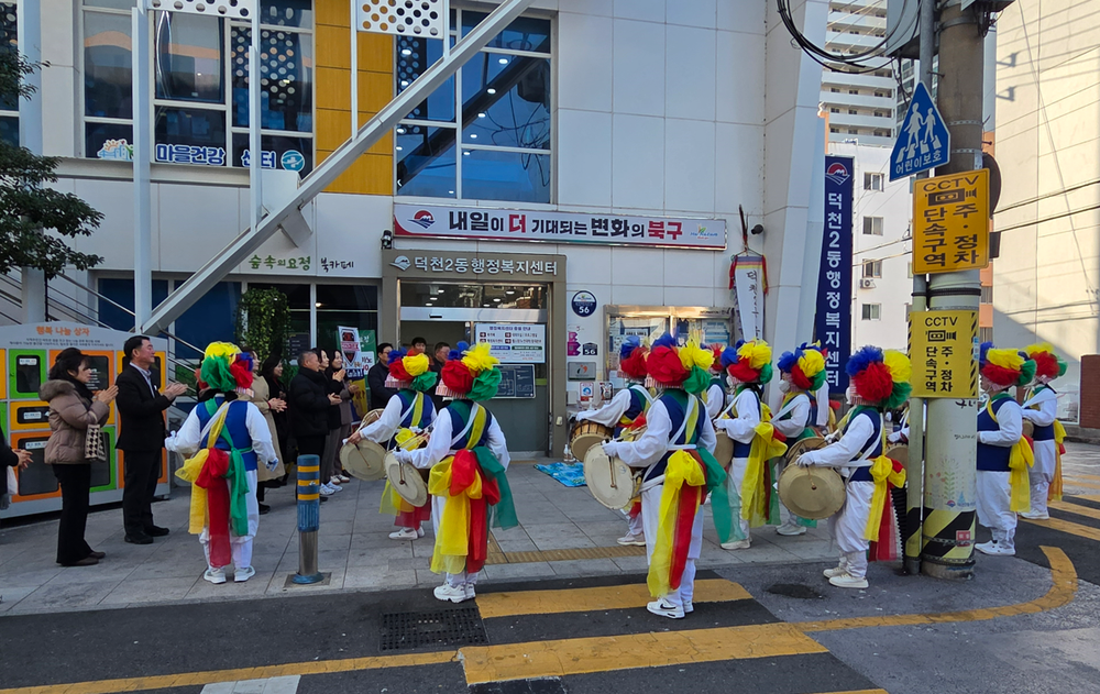 부산 북구 덕천2동 풍물단, 2026년 지신밟기 행사 개최