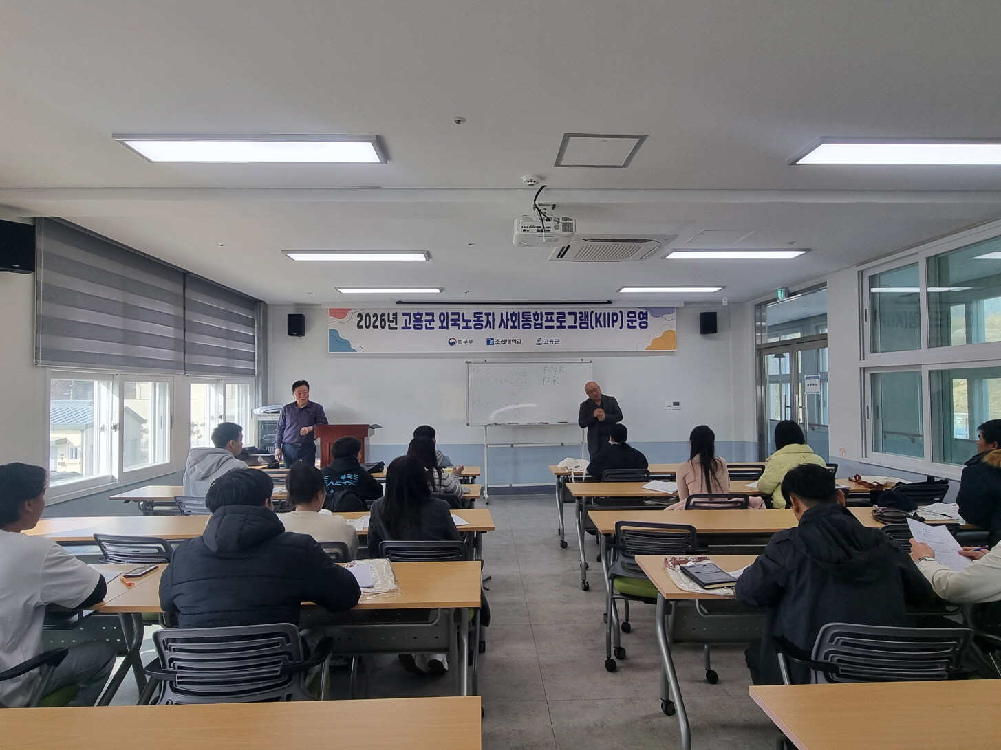 고흥군, 사회통합프로그램(KIIP) 교육 운영 이민자 정착 돕는다