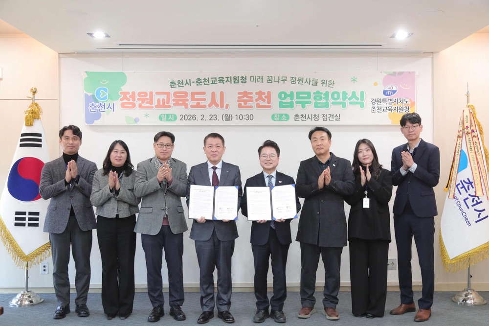춘천시·춘천교육지원청, ‘정원교육도시’ 조성 맞손