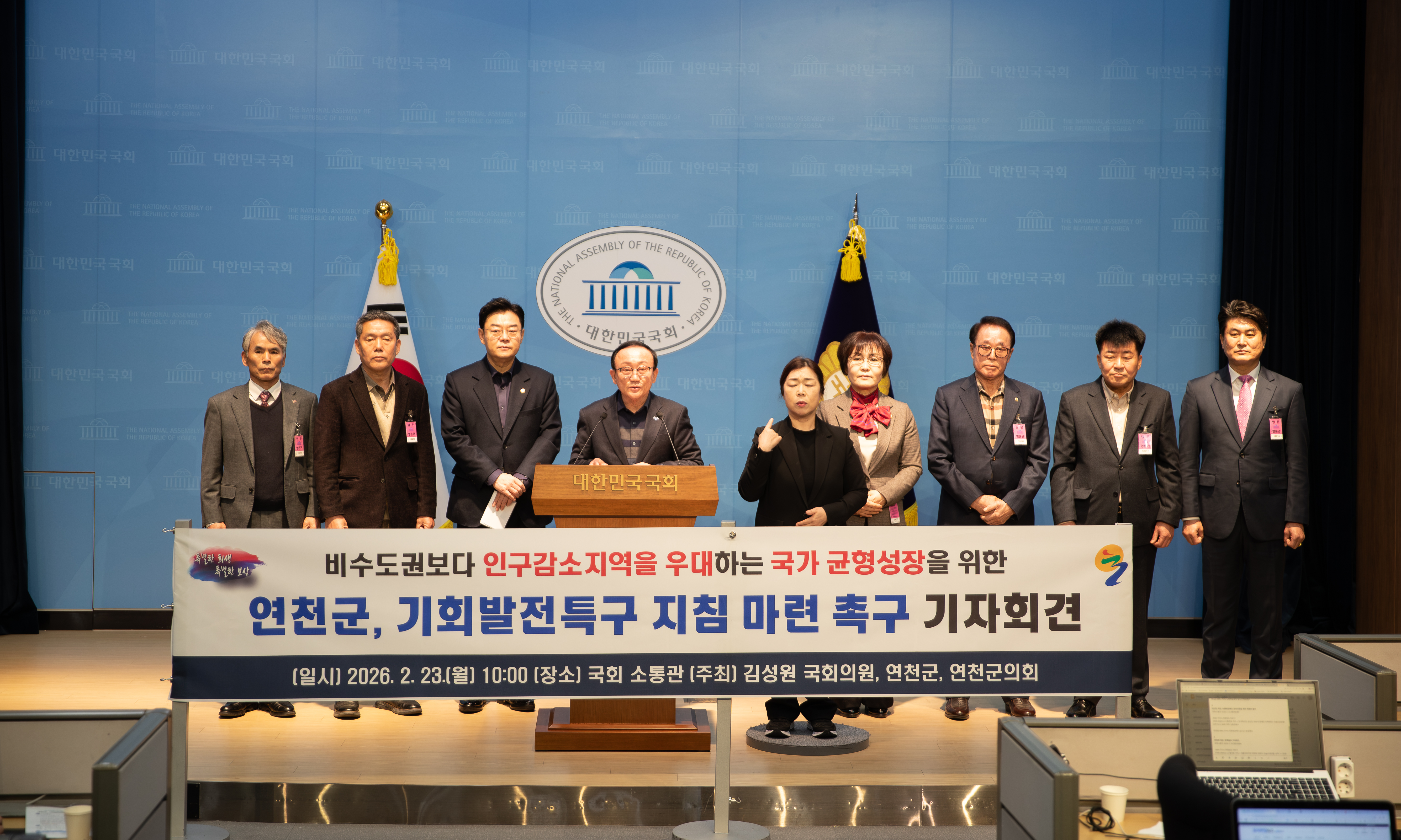 연천군, 기회발전특구 수도권 지침 마련 촉구 기자회견 개최