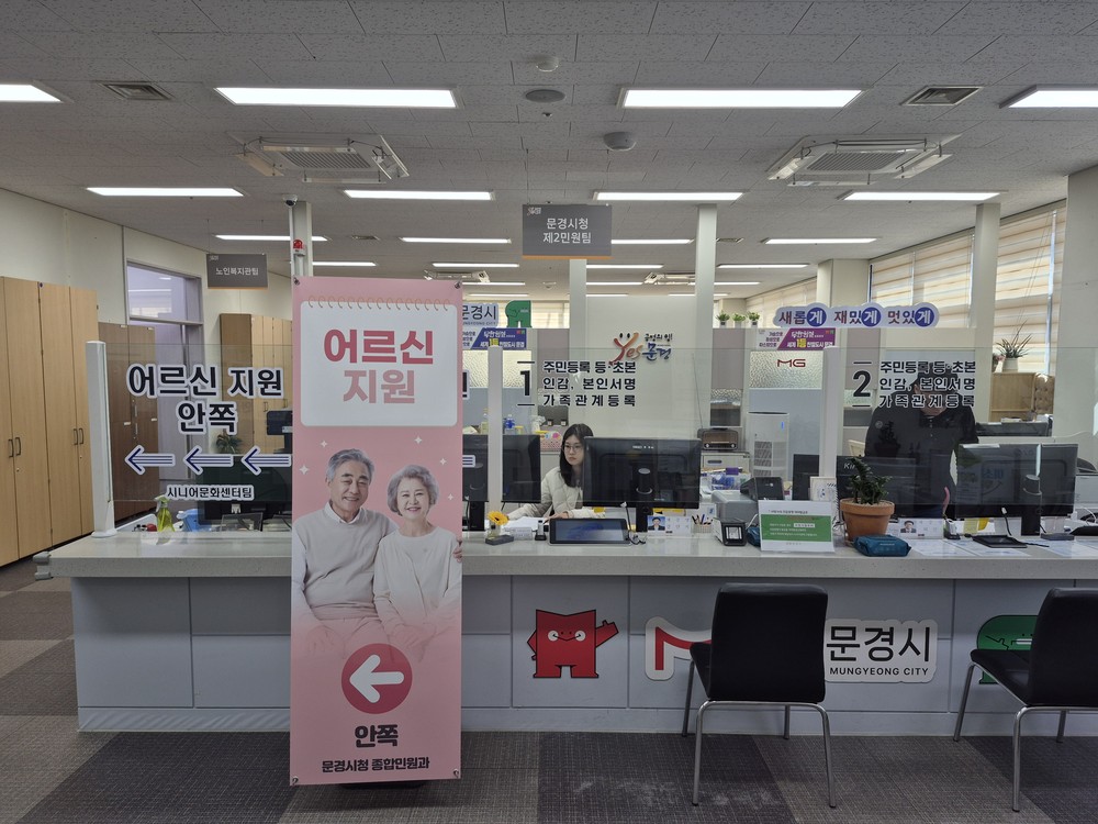 작은 배려가 큰 편안함으로… 문경시 제2민원팀 안내체계 정비
