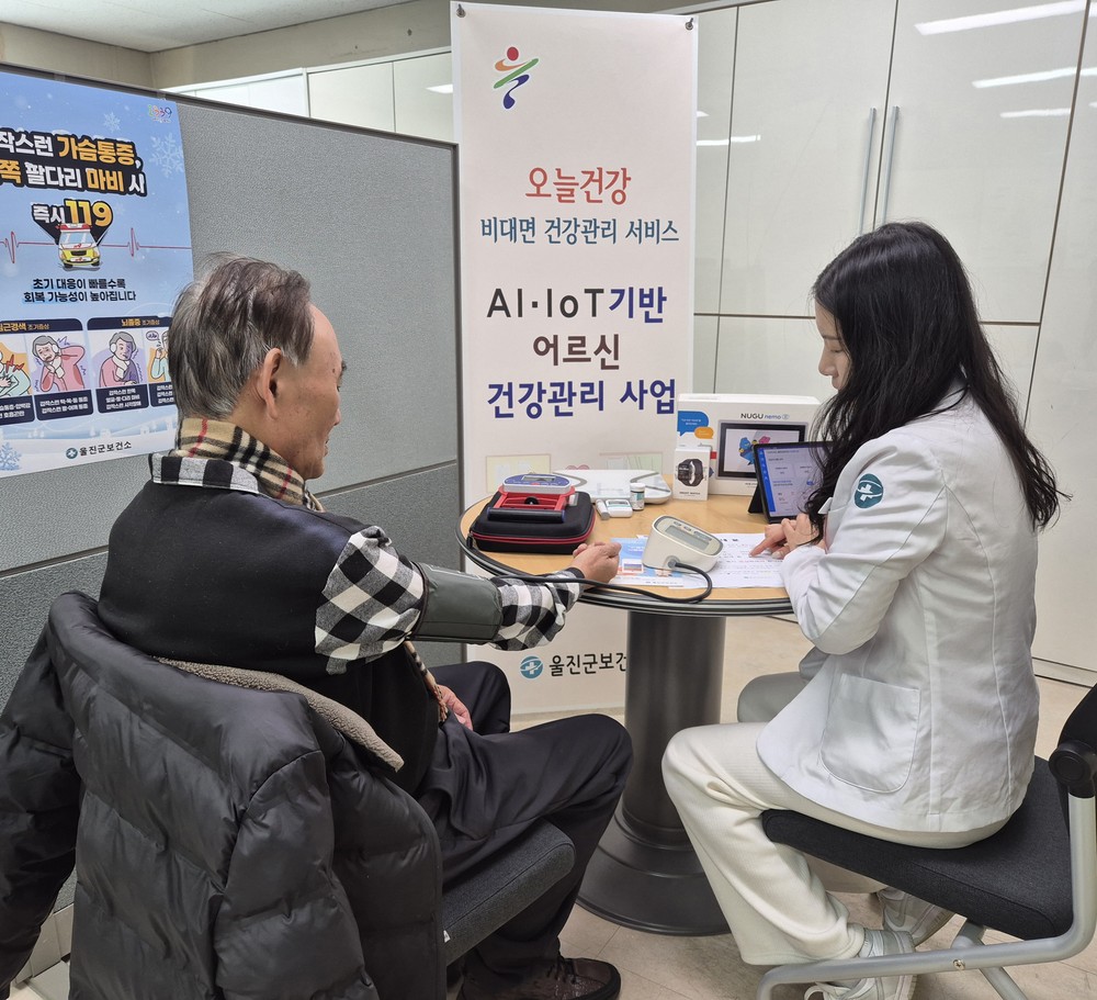 울진군, AI·IoT기반 어르신 건강관리 지원