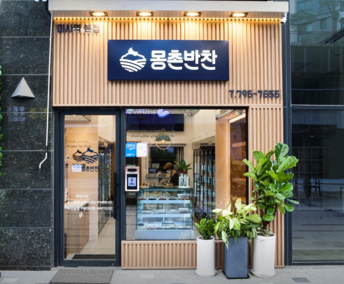 하남시미사노인복지관, 설 연휴 결식 예방 ‘공백없는 빨간날’ 사업 추진