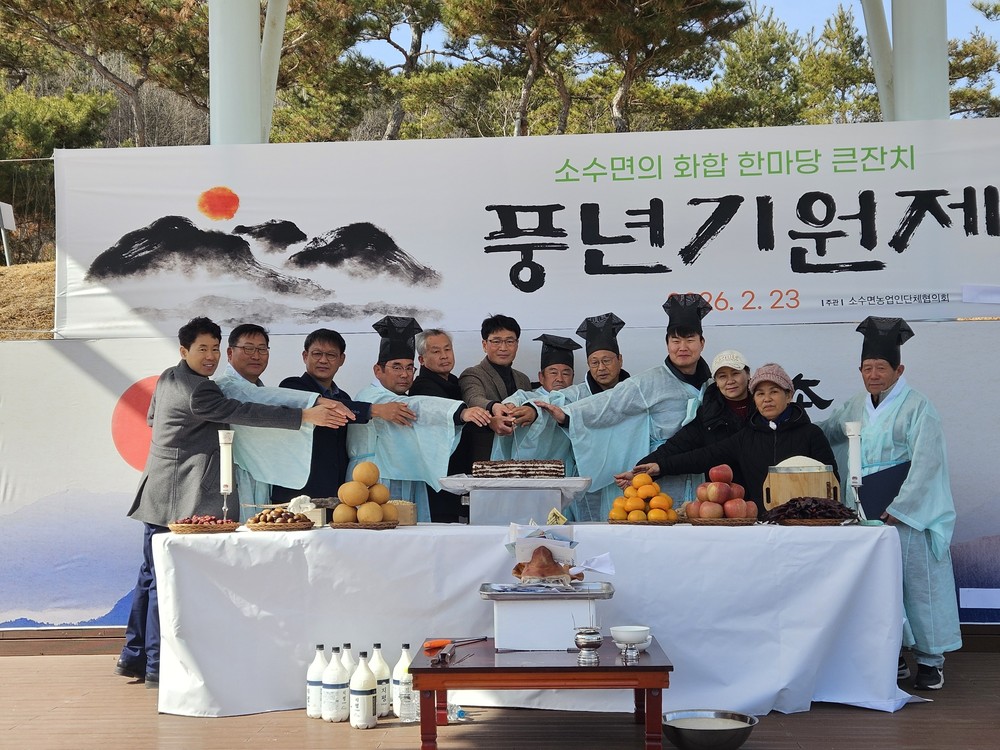 소수면, 면민 안녕과 풍년농사를 기원하는 풍년기원제 봉행