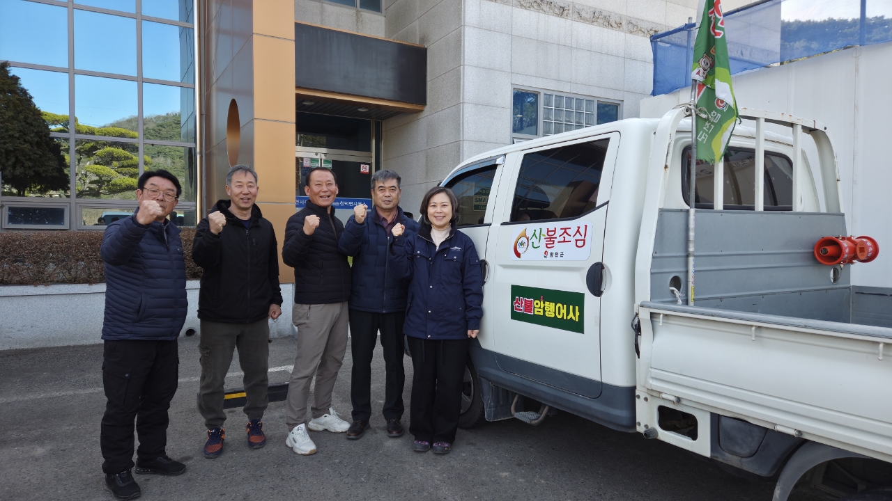 청덕면, 권역별 산불 암행어사 위촉 및 확대 운영
