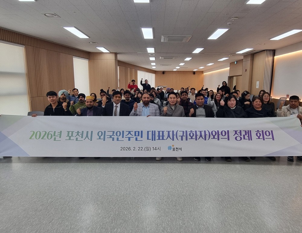 포천시, 외국인 주민 대표자 정례회의 개최