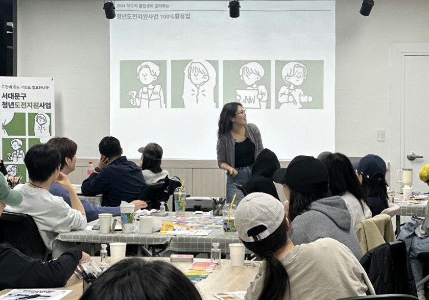 서대문구, ‘2026년 청년도전 지원사업’ 참여자 모집