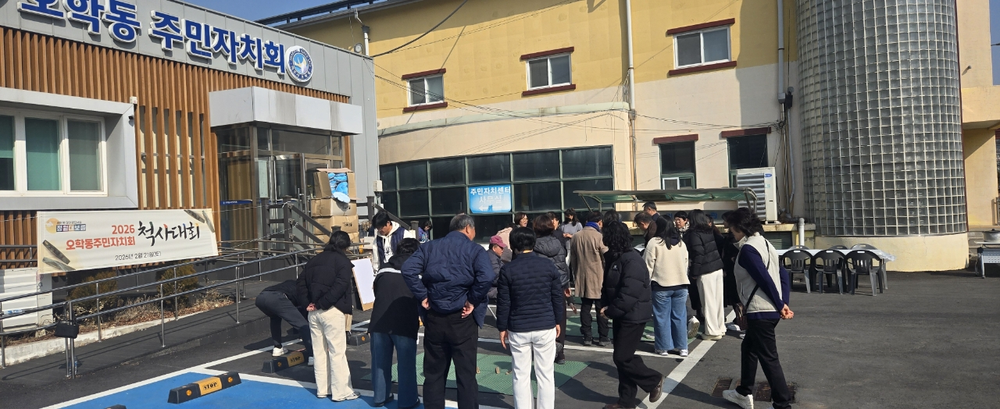 오학동 주민자치회, 정월대보름 맞이 척사대회 개최